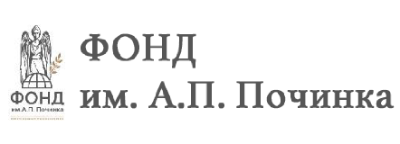 Фонд Починок